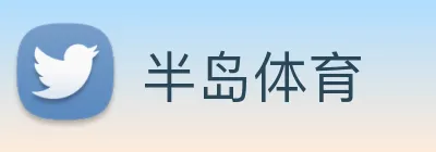 半岛体育